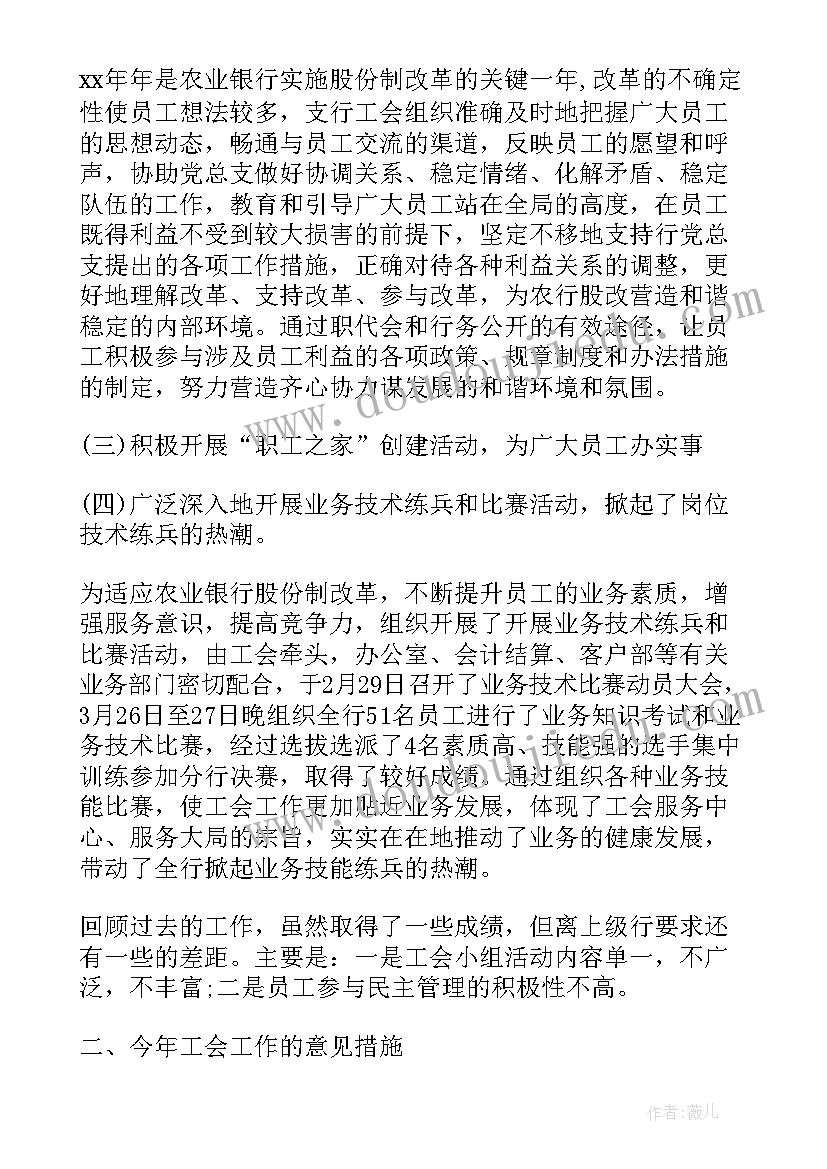 最新乡组织委员工作总结 乡镇党委组织工作计划(通用5篇)