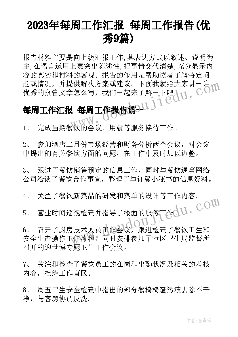 最新个人房产抵押贷款合同(精选7篇)