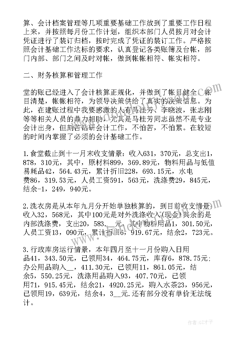 最新台联会工作报告决议 工作报告的决议(汇总7篇)