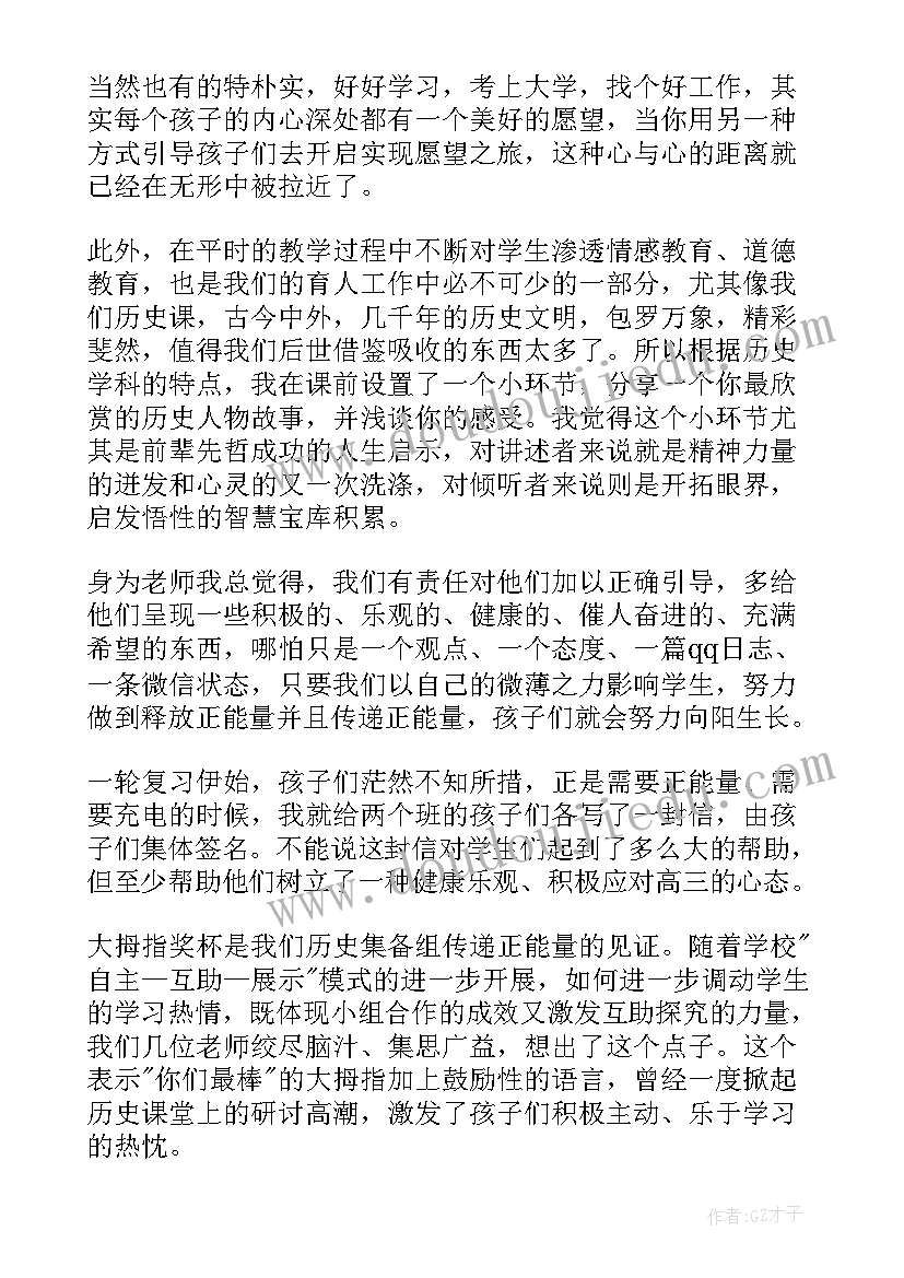 最新生涯教育心得体会(实用6篇)