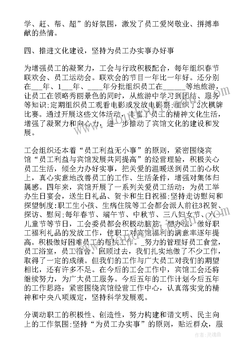 最新工会换届工作的请示报告(优秀8篇)