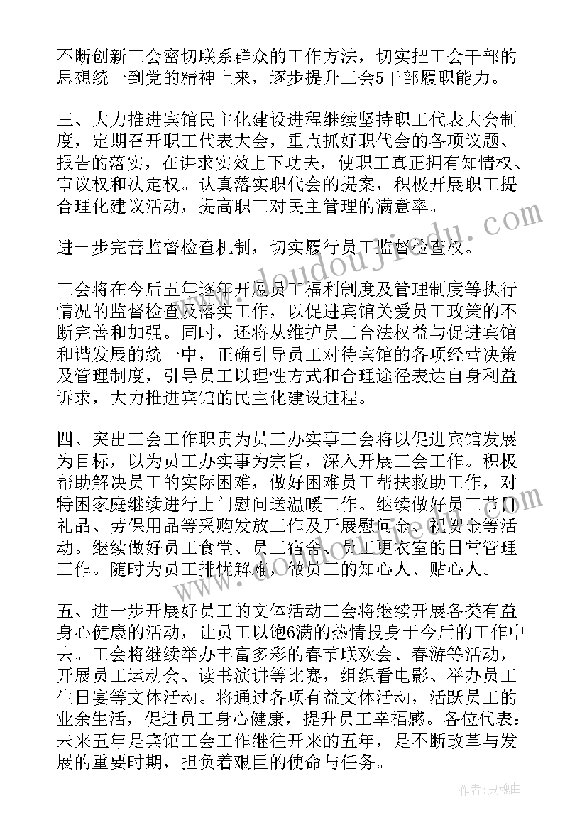 最新工会换届工作的请示报告(优秀8篇)