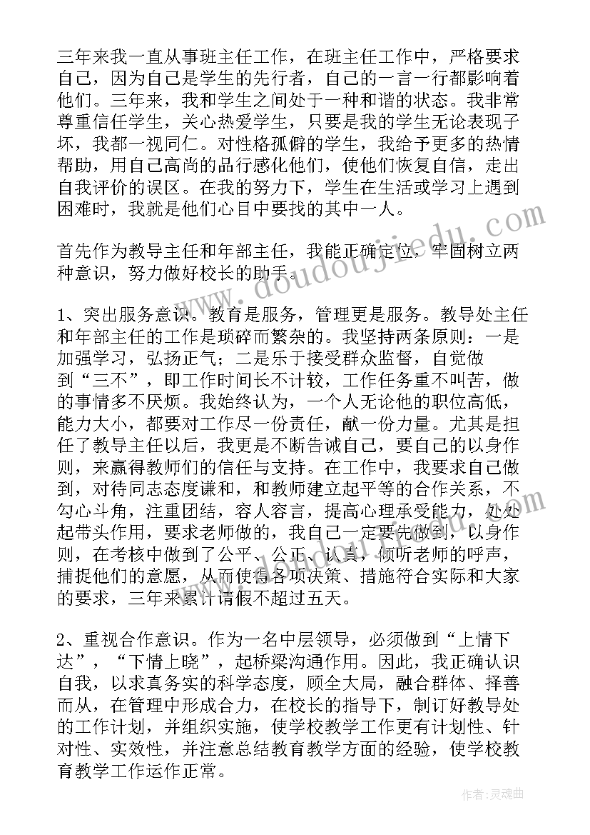 上届村委会工作总结 班主任工作报告(通用9篇)