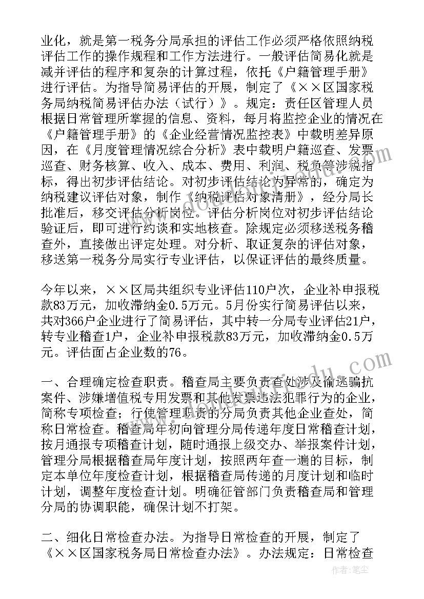 交通管理工作汇报(通用6篇)