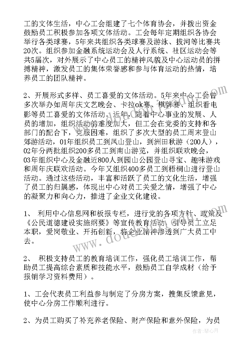 饮料员工作报告总结 财务工作报告总结(通用5篇)