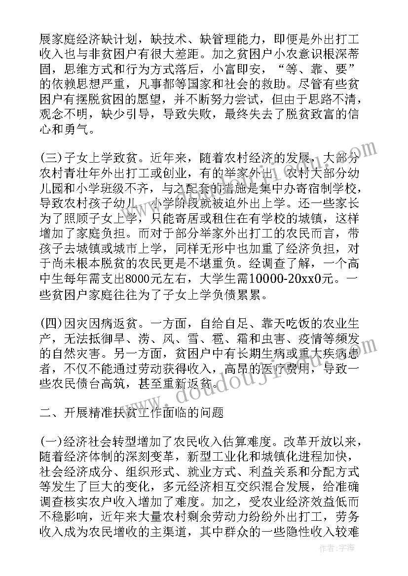 2023年团县委扶贫工作报告(精选9篇)