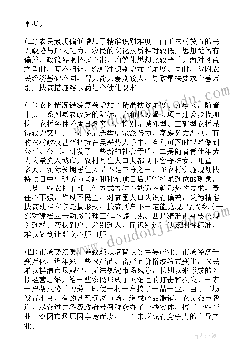 2023年团县委扶贫工作报告(精选9篇)
