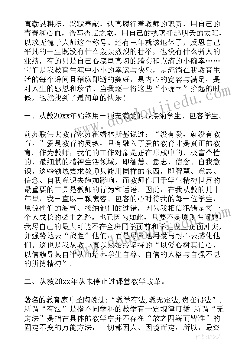 最新生涯教育第一堂课心得体会(实用7篇)