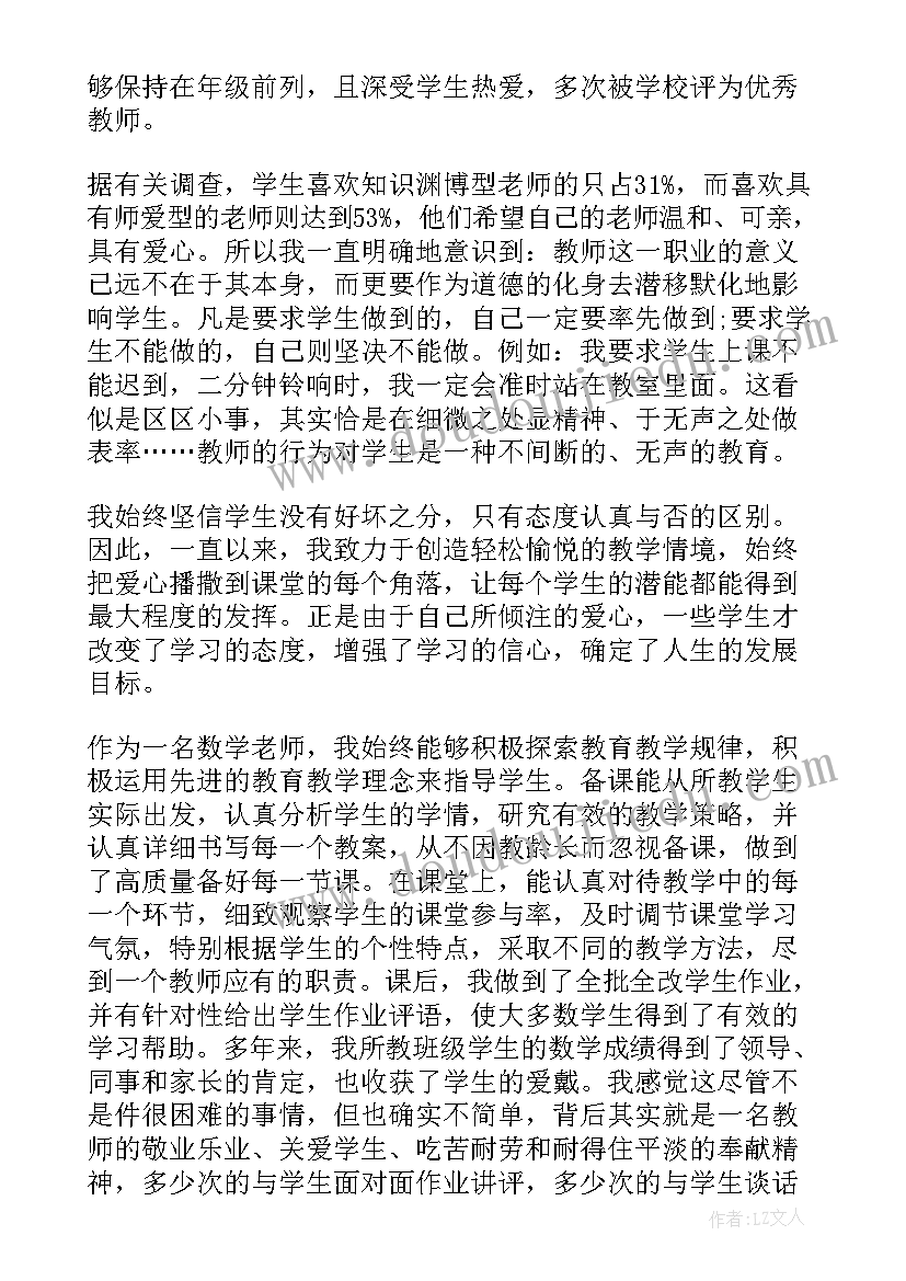 最新生涯教育第一堂课心得体会(实用7篇)