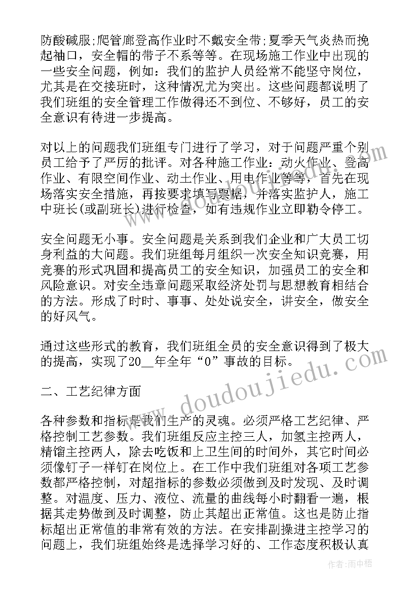 2023年企业工作汇报如何写 企业年终工作总结如何写(优质8篇)