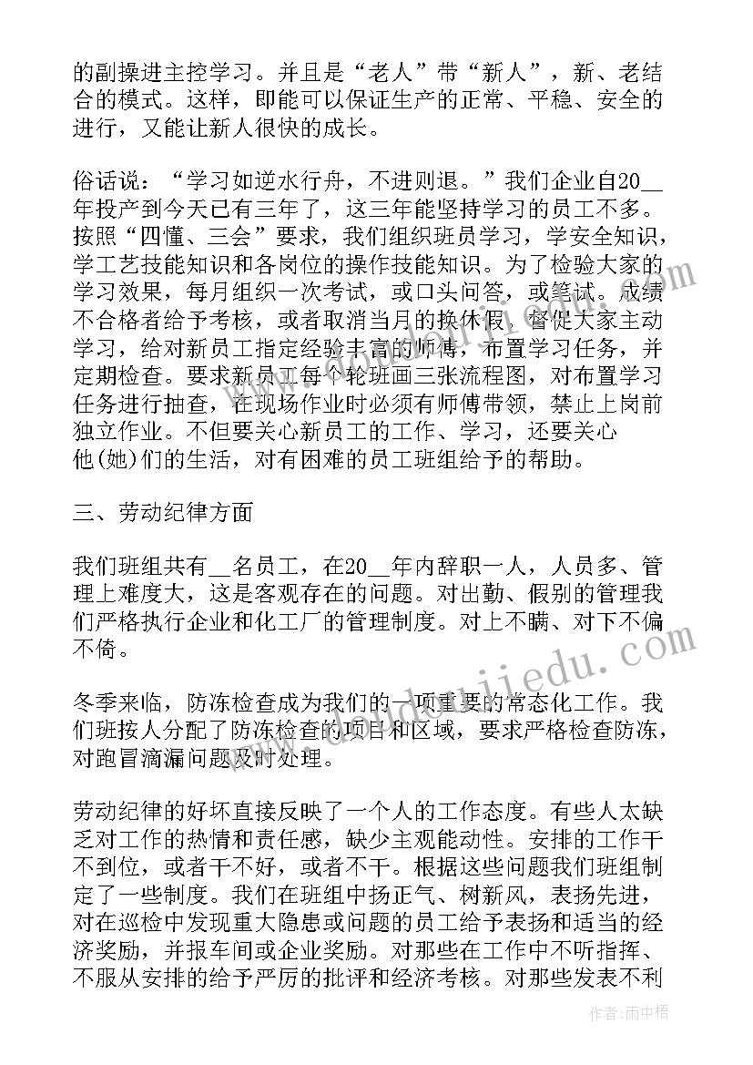 2023年企业工作汇报如何写 企业年终工作总结如何写(优质8篇)