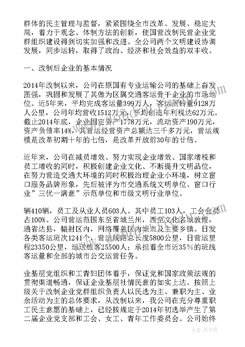 2023年企业工作汇报如何写 企业年终工作总结如何写(优质8篇)