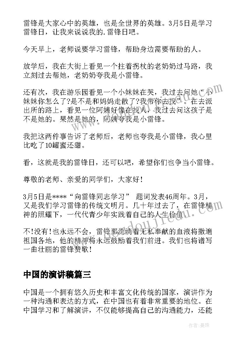 2023年幼儿园冬至活动包饺子 幼儿园冬至包饺子活动方案(模板5篇)