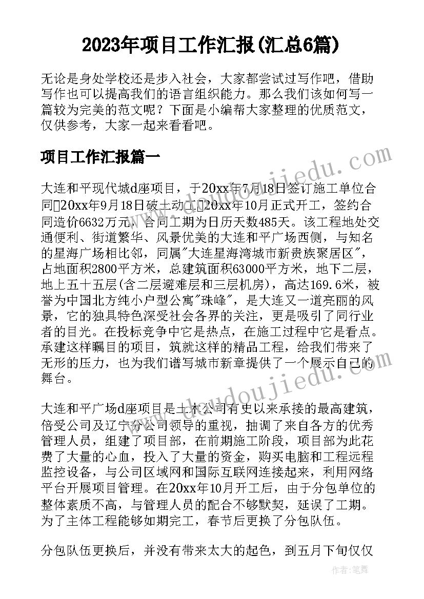 最新小班春天来了的教学反思 找春天教学反思(实用7篇)