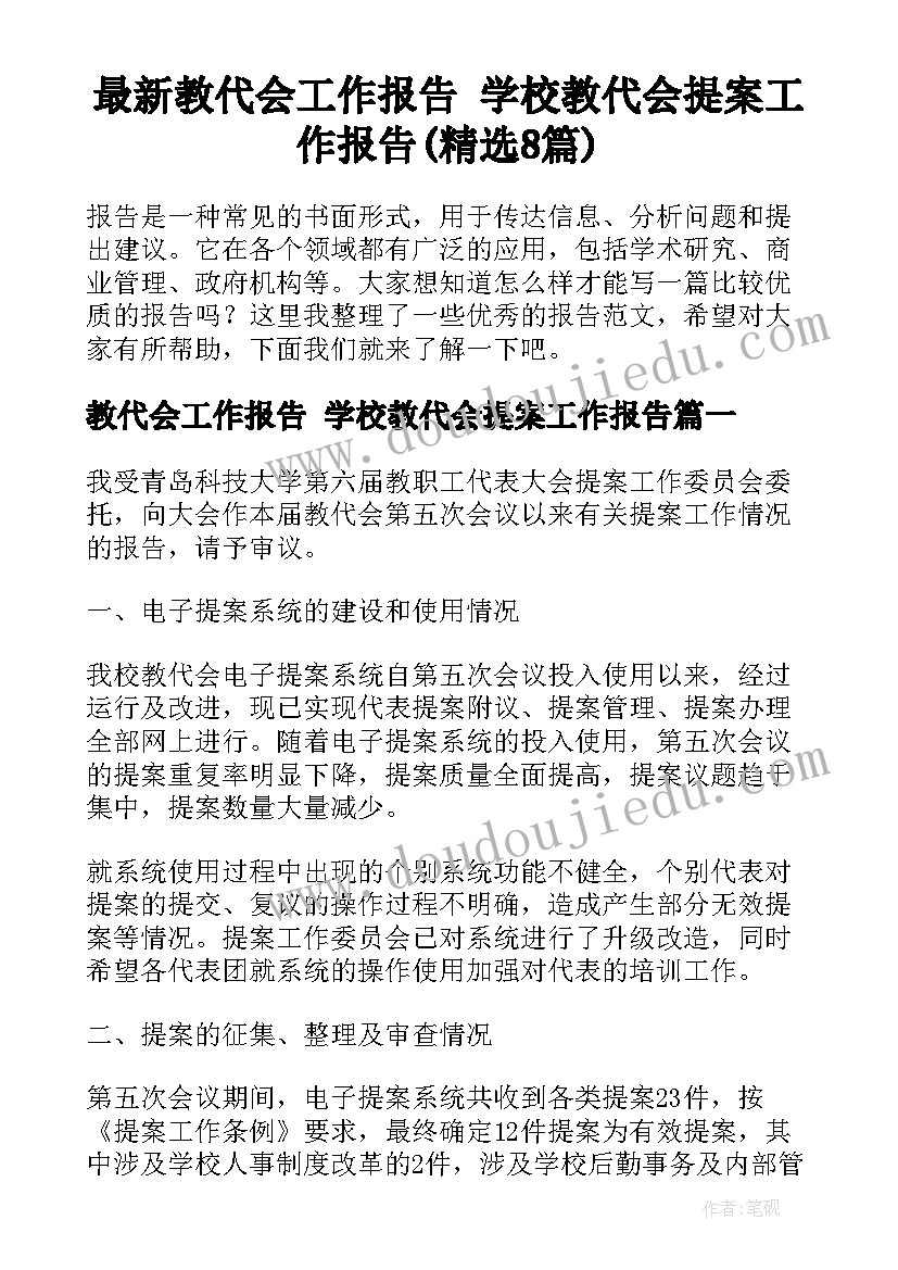 2023年购买办公家具的合同(实用5篇)