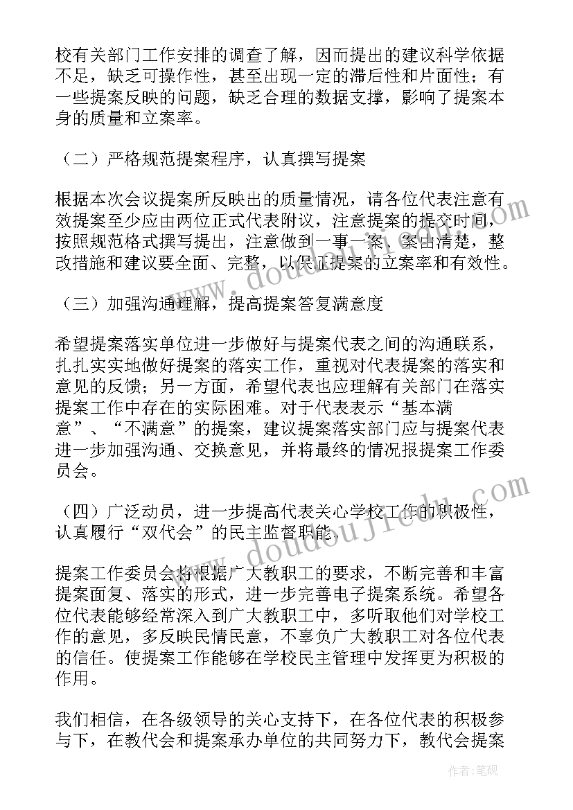 2023年购买办公家具的合同(实用5篇)