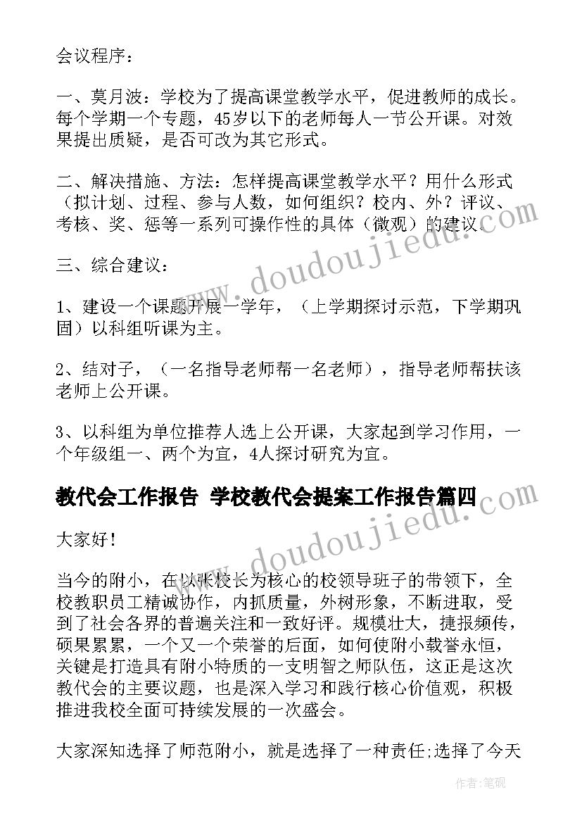 2023年购买办公家具的合同(实用5篇)