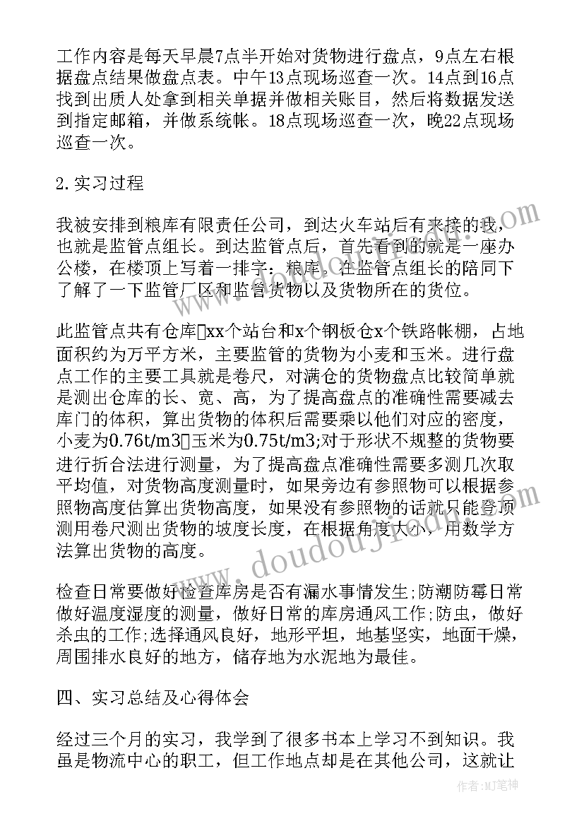 最新工厂工作报告(实用10篇)