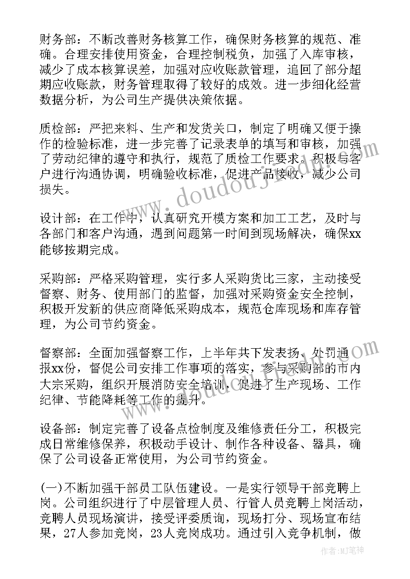 最新工厂工作报告(实用10篇)