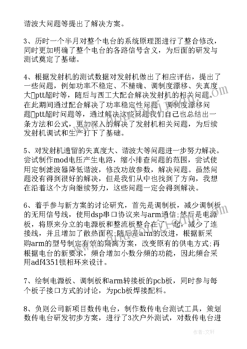 最新工程经济工作报告总结(通用7篇)