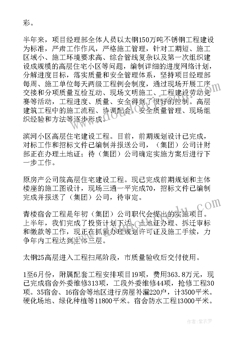 最新职代会筹备工作报告 职代会工作报告(精选7篇)