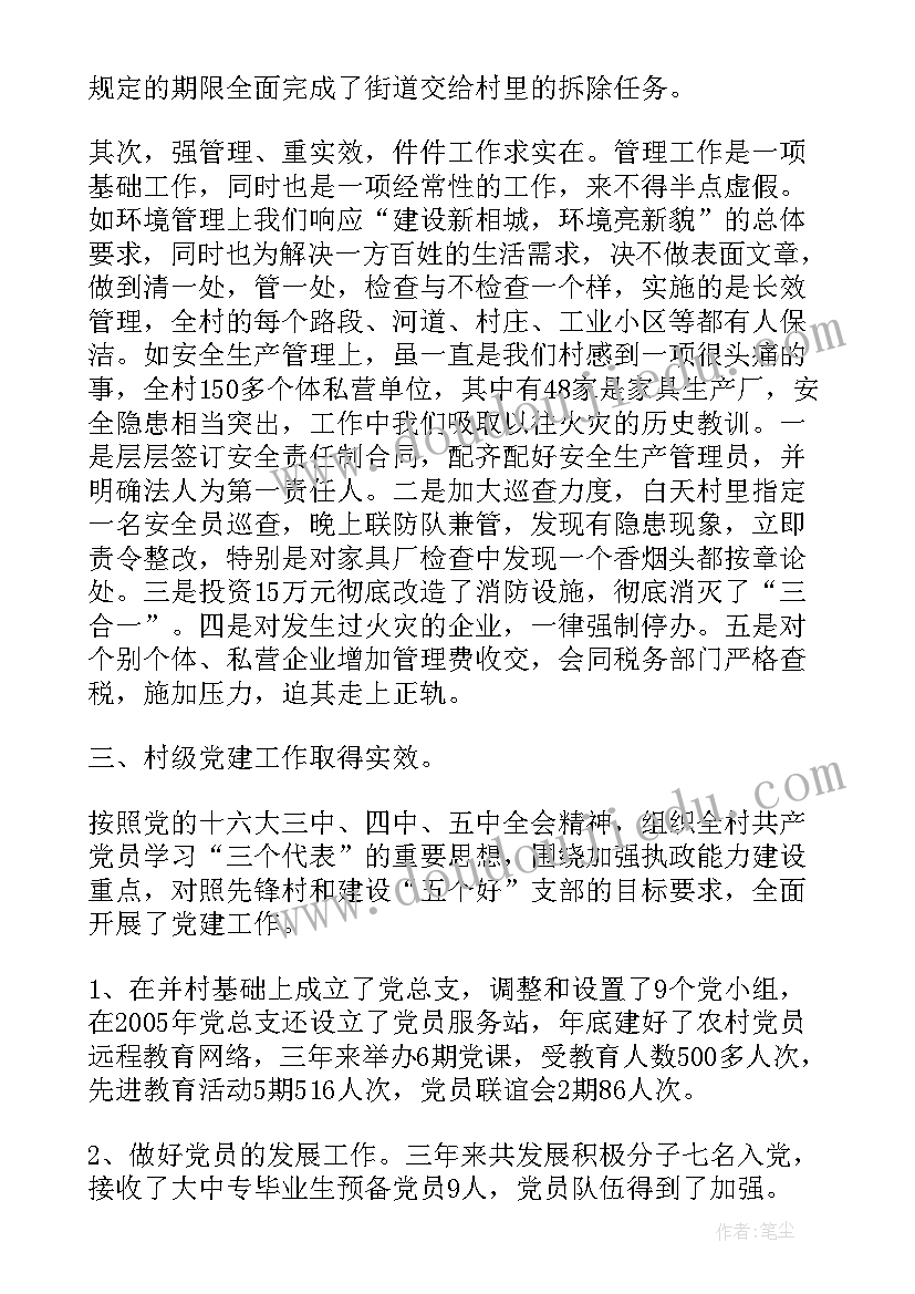 最新党委换届工作部署会 党支部换届工作报告(精选5篇)