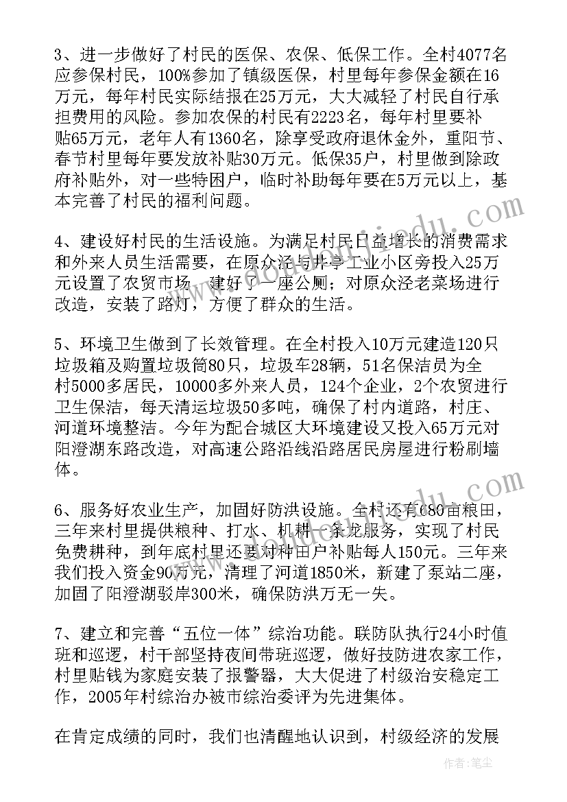 最新党委换届工作部署会 党支部换届工作报告(精选5篇)