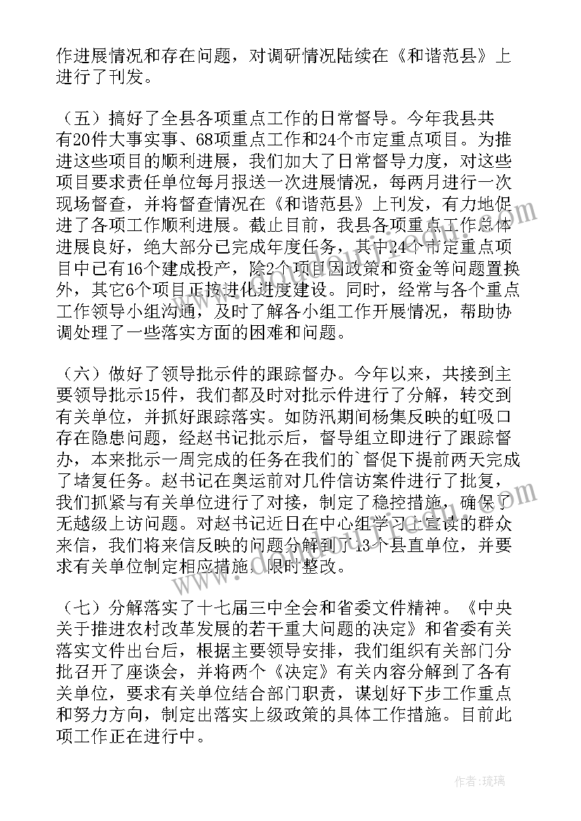 森林防火督查情况报告 乡镇森林防火工作报告(汇总9篇)