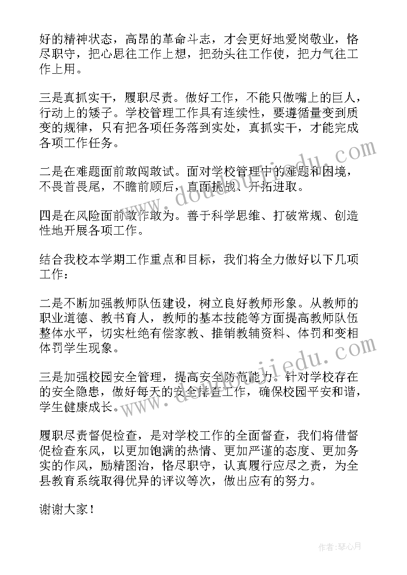 2023年领导工作报告后的表态发言 领导表态发言稿(实用5篇)