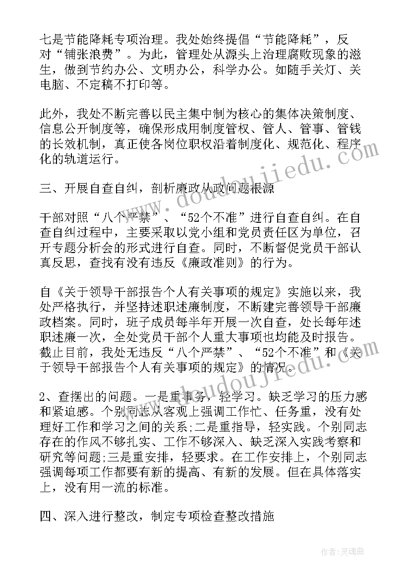 2023年听课检查工作报告总结 检查工作报告(精选7篇)