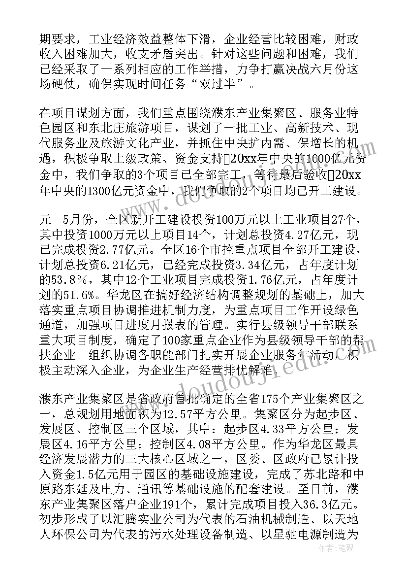 大班健康活动跳绳乐教案反思(汇总8篇)