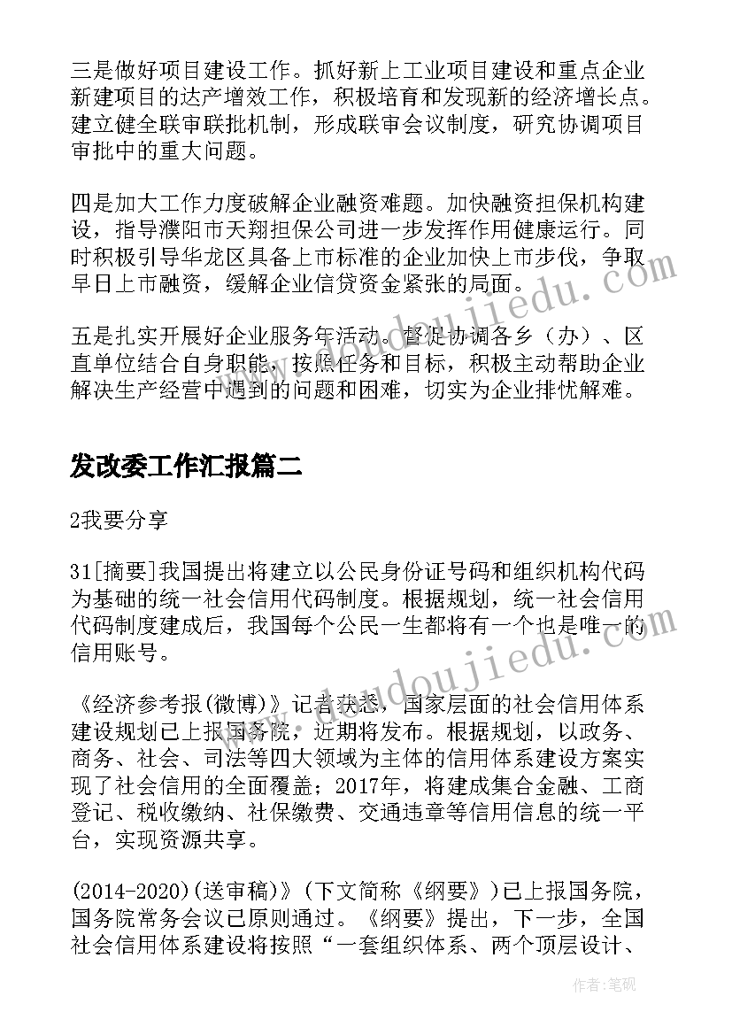 大班健康活动跳绳乐教案反思(汇总8篇)