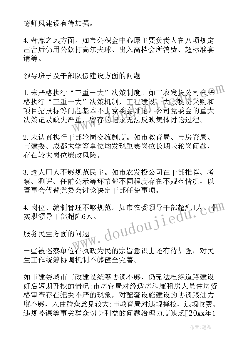 2023年网格化巡控工作总结 巡查工作报告(优质5篇)