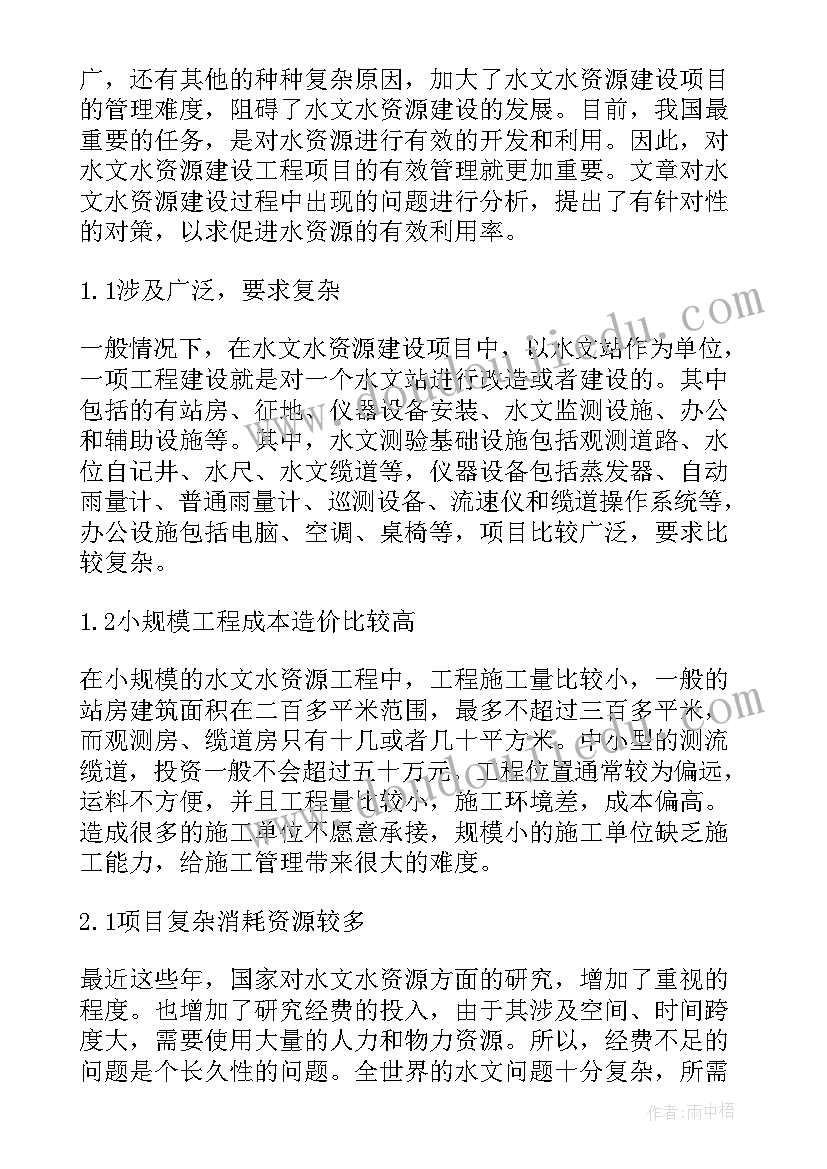 2023年资源建设方案 网络教学资源建设实施方案(优质6篇)