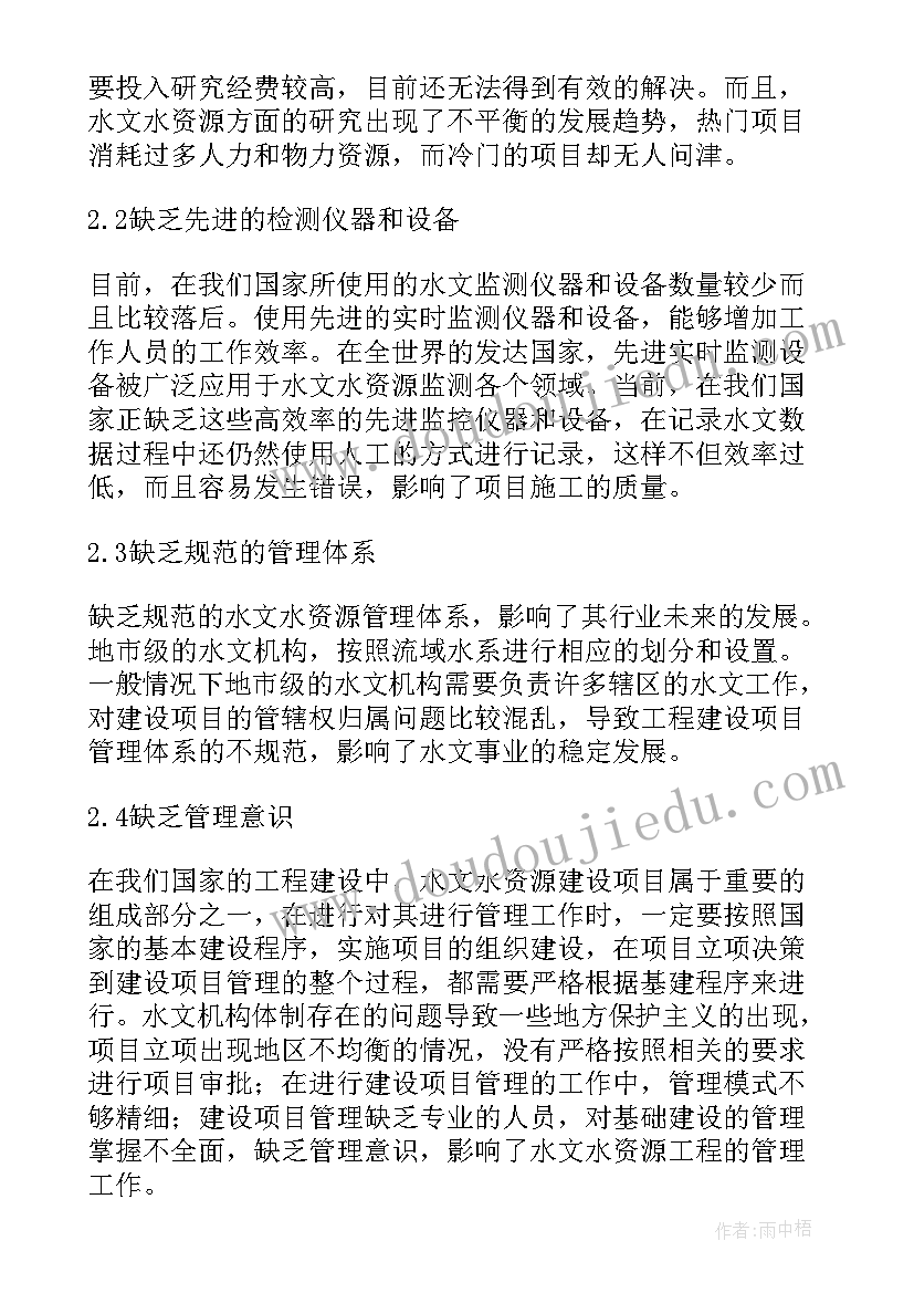 2023年资源建设方案 网络教学资源建设实施方案(优质6篇)