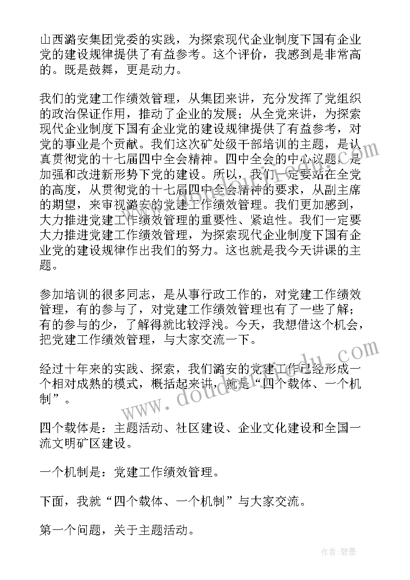 美术培训机构度工作计划 美术培训机构调研报告优选(大全5篇)