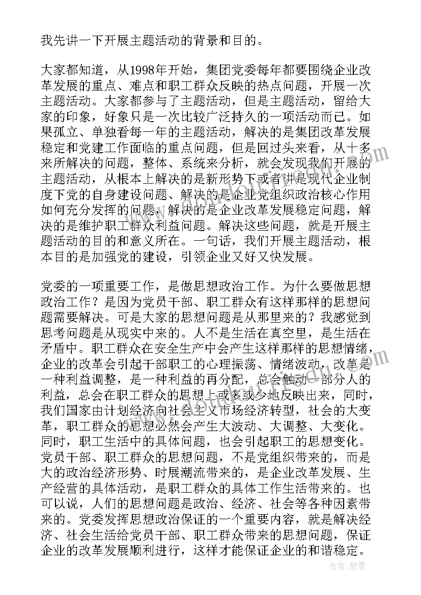 美术培训机构度工作计划 美术培训机构调研报告优选(大全5篇)