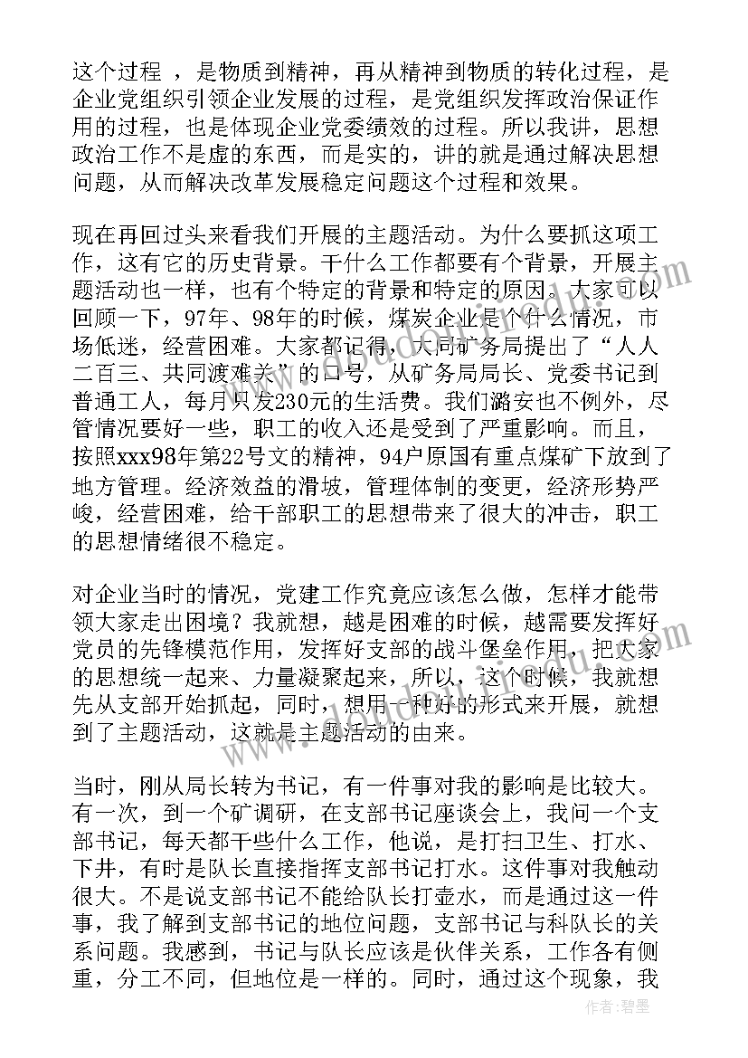 美术培训机构度工作计划 美术培训机构调研报告优选(大全5篇)