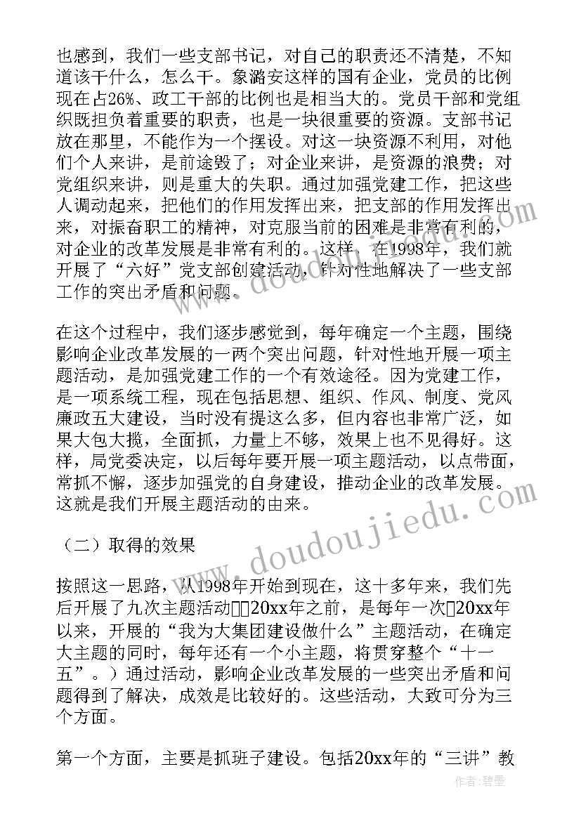 美术培训机构度工作计划 美术培训机构调研报告优选(大全5篇)