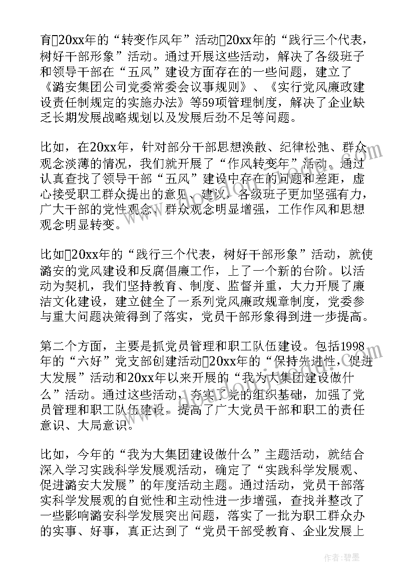 美术培训机构度工作计划 美术培训机构调研报告优选(大全5篇)