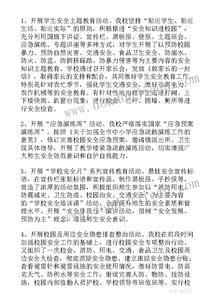 生产主管月度总结报告 有生产的月度总结报告(模板10篇)