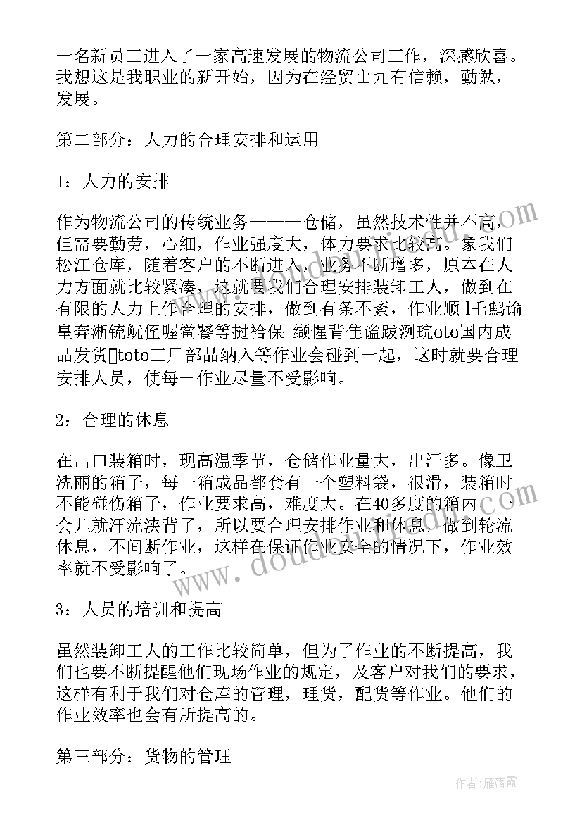 生产主管月度总结报告 有生产的月度总结报告(模板10篇)