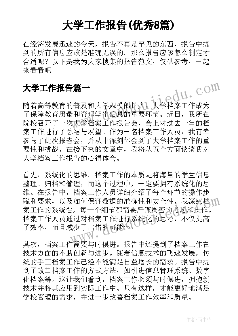 最新幼儿园音乐活动洗衣机教案(精选8篇)