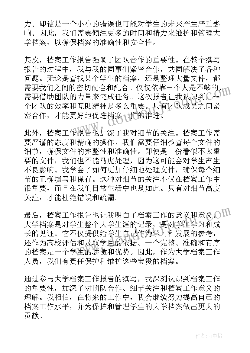 最新幼儿园音乐活动洗衣机教案(精选8篇)