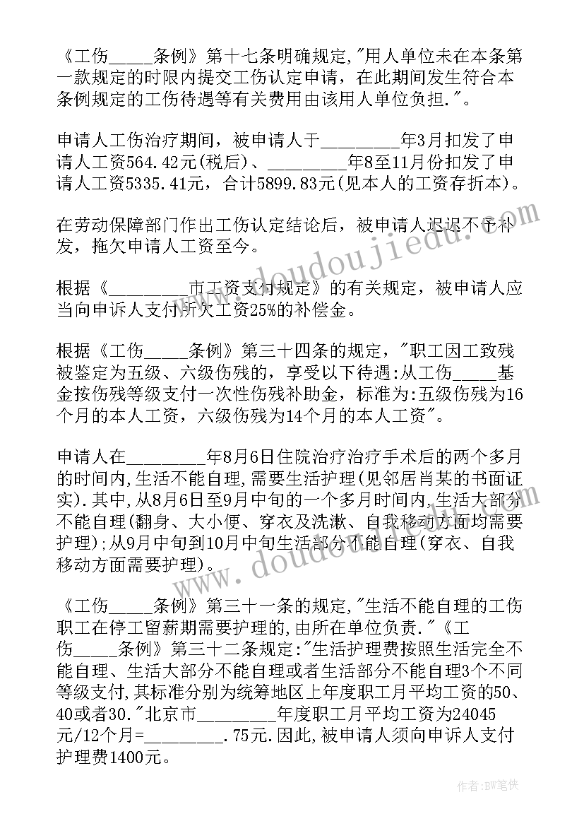 2023年土地纠纷仲裁工作报告 农村土地纠纷仲裁调解书(精选5篇)