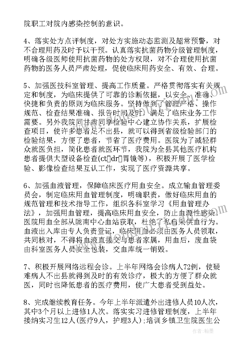 医院生产安全工作报告 医院安全生产总结(大全10篇)