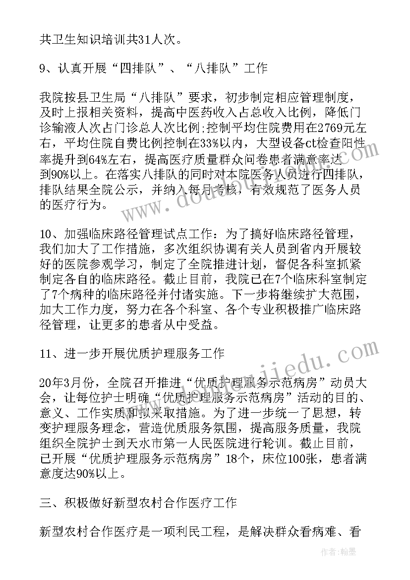 医院生产安全工作报告 医院安全生产总结(大全10篇)