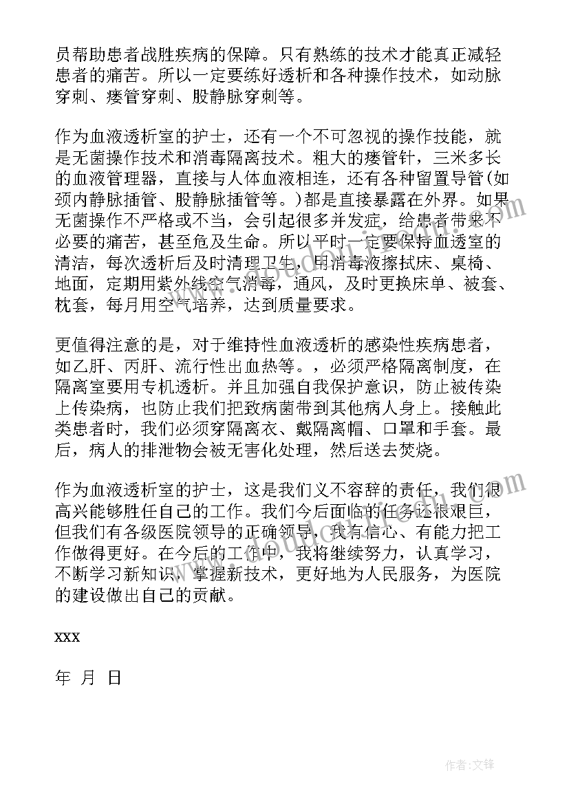 财政工作情况 个人工作报告(实用9篇)