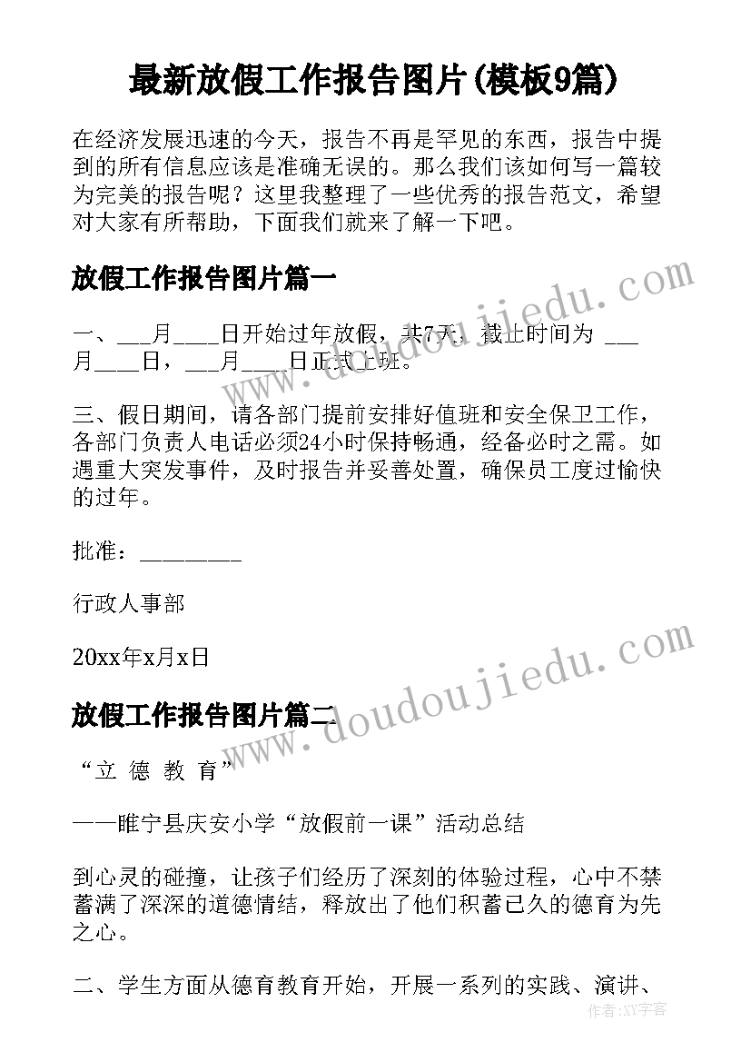 最新工作周报内容 周报内容心得体会(通用5篇)