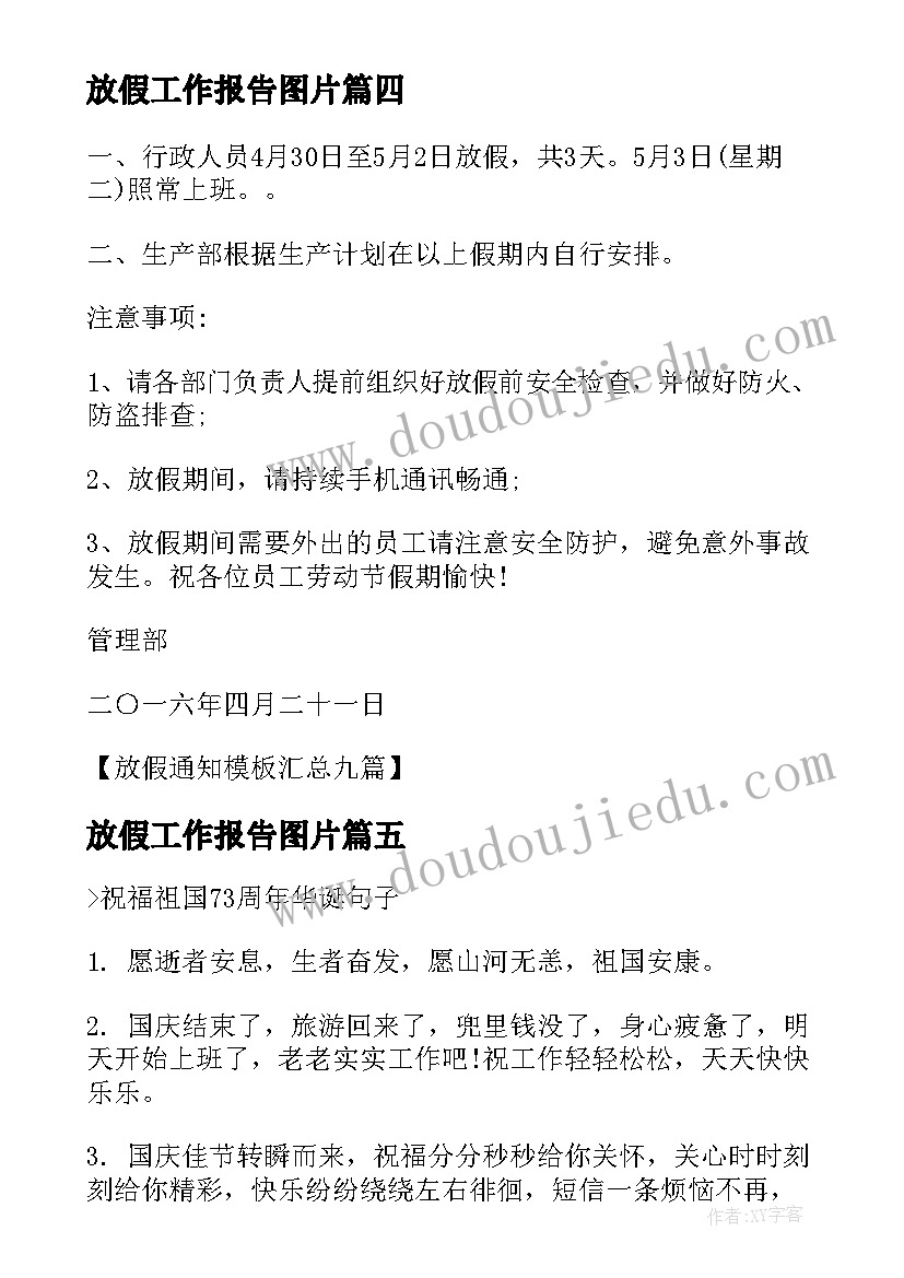 最新工作周报内容 周报内容心得体会(通用5篇)